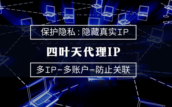 【郴州代理IP】什么是代理ip池？如何提高代理服务器的网速