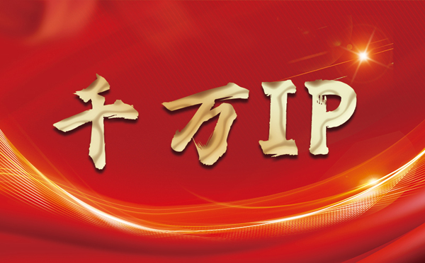 【郴州代理IP】什么是静态IP？静态静态IP都能用来干什么？